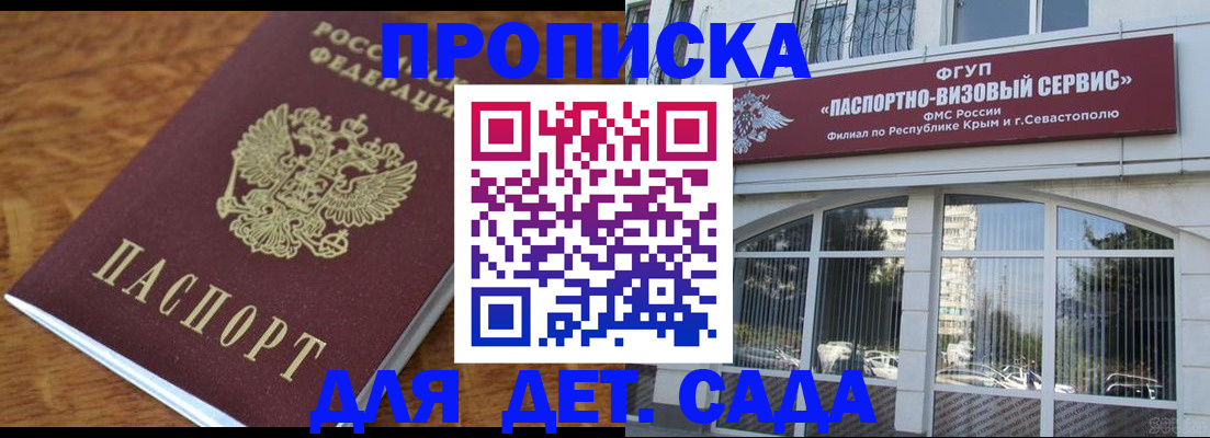 временная регистрация надежно в Вологодской области